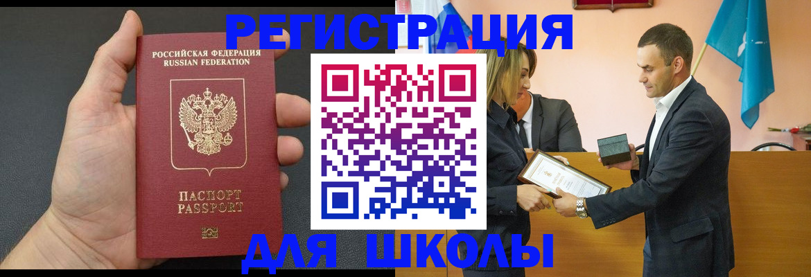 купить прописку в Анжеро-Судженске