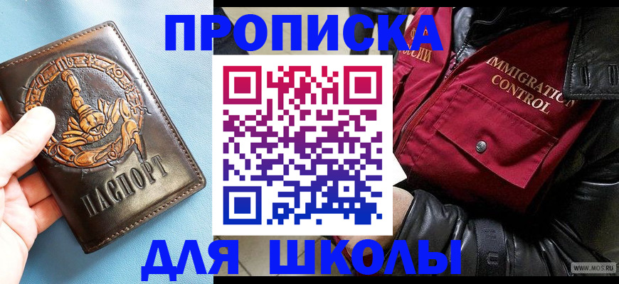 временная регистрация для всех в Анжеро-Судженске