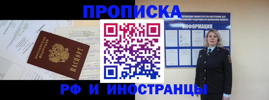 найти адрес прописки в Анжеро-Судженске
