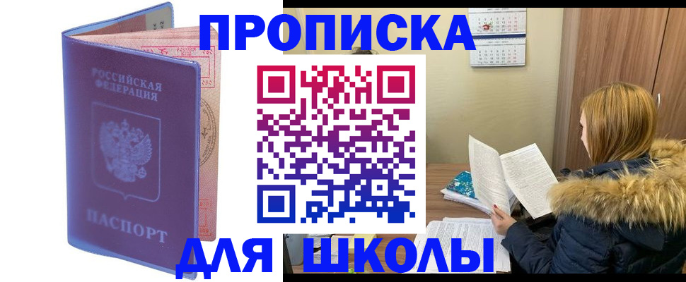 прописка ребенка в Анжеро-Судженске