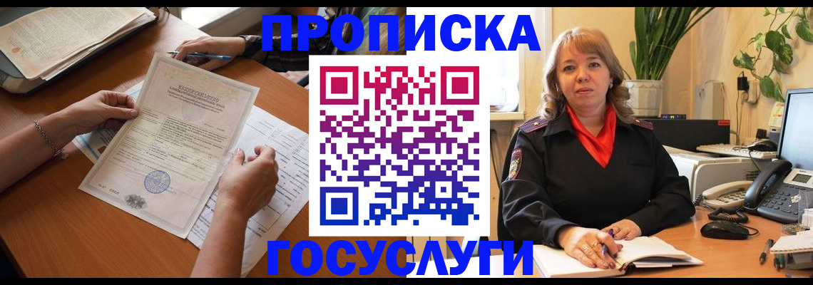 прописка иностранных граждан в Анжеро-Судженске